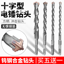 Electric hammer cross head percussion drill bit square handle 4 pit alloy beating steel reinforcement cement concrete wearing wall punching to beat wall