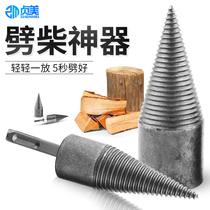 Wood chopping artifact household rural chopping drill bit splitting machine breaking wood drill Wood electric small turning head