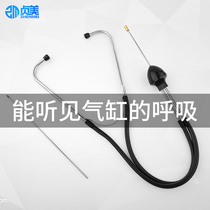  Cylinder abnormal sound stethoscope Car engine pulley Cylinder detection and diagnosis instrument Auto repair Auto maintenance repair tool