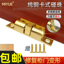 Copper Touch Beads Snap-on Door Suction Door Suction Touch Cabinet Suction Magnetic Touch-In-Closet Cabinet Door Spring Bumped Beads Invisible Door Lock Door Touch