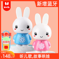Fire Rabbit g6 early education machine Infants and young children listen to childrens songs before going to bed to coax them to sleep Childrens storytelling machine 3-year-old artifact