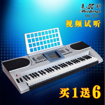 Meike 920 electronic piano MK920 61 key multifunctional professional adult childrens beginner teacher teaching performance