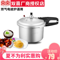Double happiness pressure cooker gas induction cooker dual-use 16cm 18cm 20cm household small pressure cooker 1-2-3 people