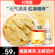 Qiliang Astragalus 500g g Gansu non-wild Astragalus tablets Huangshi tablets non-grade Beiqi can be used as Angelica codonopsis