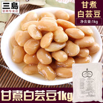 The three islands food sweet boiled white kidney bean tian kou coarse grains bai yun dou spend bean Dolichos lablab kai dai ji shi 1000g