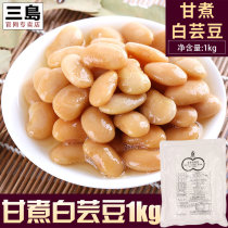 The three islands food sweet boiled white kidney bean tian kou coarse grains bai yun dou spend bean Dolichos lablab kai dai ji shi 1000g