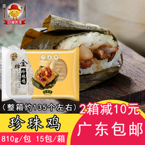 *The entrance of the whole box is fresh guinea fowl 810g glutinous rice chicken Breakfast package steamer Cantonese morning tea Afternoon tea Lotus leaves