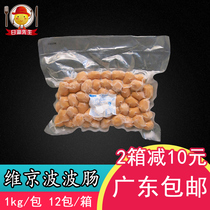 Whole box Viking cheese Boo sausage 1kg hot pot crispy Boo sausage barbecue sausage convenience store fried sausage microwave