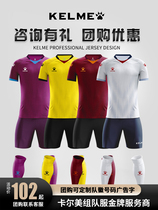 KELME Kalmei football suit suit custom training short sleeve adult team uniform v collar printed sports jersey