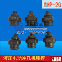 Electric punching machine touch with MHP-20 punch JP-20 punching round die waist touch angle steel channel steel punching machine die