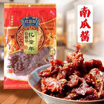 Memory of childhood pumpkin sauce dried Jiangxi Gaoan Shangrao specialty farmer non-spicy medium spicy pumpkin cake 500 grams