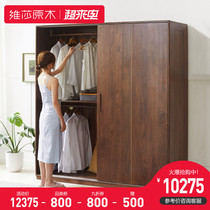 Visha all solid wood sliding door wardrobe modern simple black walnut wardrobe Nordic home bedroom storage cabinet