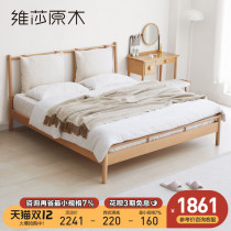 Vesa solid wood soft bed modern simple 1 5 m oak double bed home bedroom 1 8 M master bedroom wedding bed