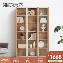 Weisha solid wood bookshelf simple home shelf with glass door display cabinet Oak Nordic floor combination bookcase