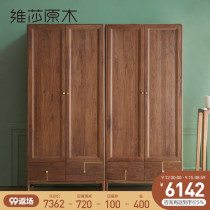 Vesa solid wood wardrobe modern minimalist black walnut wardrobe Nordic home bedroom with partition storage locker