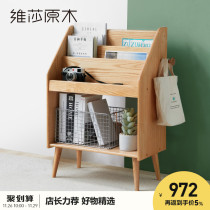 Vesa full solid wood magazine cabinet Nordic modern simple oak storage cabinet small bookcase side cabinet living room furniture