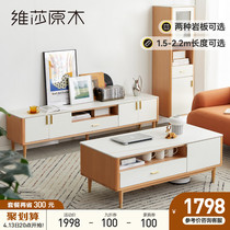 Vinesha Solid Wood Rock Plate TV Cabinet Tea Table Combination Brief small family European beech wood Living room Contained TV Enclosure