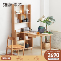 Vesa solid wood desk Nordic home oak student writing desk computer desk bookshelf one table combination learning table