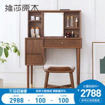 Visha solid wood dresser Light luxury black walnut multi-function makeup table Modern simple bedroom small makeup table