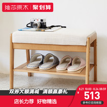  Visha solid wood shoe change stool household entry and exit door with soft bag cushion test shoe stool Nordic simple storage stool shoe rack