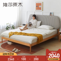 Visha all solid wood bed bedroom oak fabric soft bag bed simple household small family master bedroom 1 5m 1 8m bed