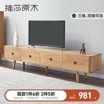 Vesha solid wood modern minimalist oak TV cabinet Colour lockers environmentally-friendly fashion short cabinet Guest hall furniture New products
