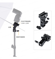 Flash lamp holder B- type flash bracket can fix reflector lamp holder type flash initiator bracket