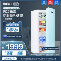 Haier BD-151WMY household small freezer breast milk frozen frost-free vertical drawer freezer freezer