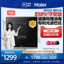 Haier Haier E60S8 disinfection cabinet household embedded small disinfection cupboard kitchen disinfection cabinet with drying