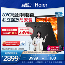 Haier Haier 13 sets of sterilization dishwasher H20 home automatic embedded desktop EW13918BK