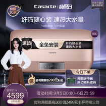 Haier Casadi MAX3 electric water heater household quick heating bath water storage type small 80 liters free installation