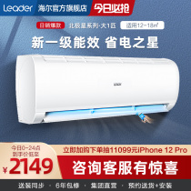  Haier produced commander big 1 new first-class frequency conversion hang-up air conditioning household KFR-26GW 06XBA81TU1