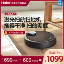 Haier Haier TAB-T750B Haier intelligent sweeping machine home with automatic washing and mopping floor