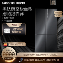 (Black titanium) Casarte Casarte 629L cross door inverter intelligent dry and wet storage household refrigerator