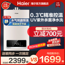 Haier gas water heater electric household natural gas official intelligent constant temperature strong row Bath 13 16 liters TH3