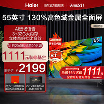 Haier 55R5 55-inch 4K Ultra HD LCD TV Home Smart Voice Network Tablet Official 50