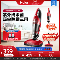 Haier mite remover household bed small UV sterilization machine tool vacuum cleaner mite deodorant artifact ZC405S