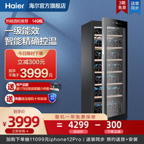 Haier Haier 149 bottle red wine cabinet constant temperature wine cabinet home refrigerated ice bar electronic constant temperature cabinet red wine refrigerator
