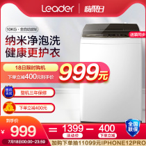Haier produced Leader 10 kg automatic household wave wheel washing machine@B100Z957