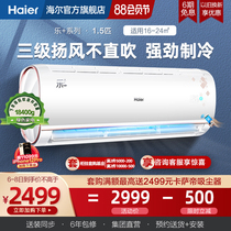 (New first-level frequency conversion)Haier air conditioning 1 5 hp hot and cold dual-use household air conditioning hook-up frequency conversion 35GT81