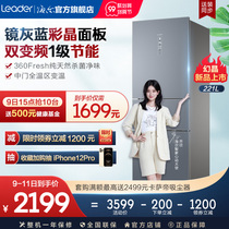 Haier produced Leader Commander Magic Jing 221L three-door frequency conversion air-cooled energy-saving home rental small refrigerator