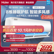 (New product) Haier air conditioner 1 5 horsepower frequency conversion home sleep air conditioner hanging 35KMC Jingyue
