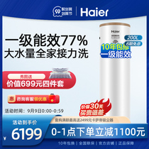 New Haier air energy water heater household air source heat pump energy saving level energy efficiency intelligent K5