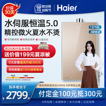 New Haier gas water heater household natural gas water servo thermostatic installation strong exhaust Bath 13 16 liters KL5