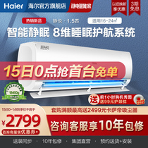 (Hot new products) Haier air conditioning Jingyue 1 5 horsepower inverter hanging bedroom intelligent cooling and heating hanging