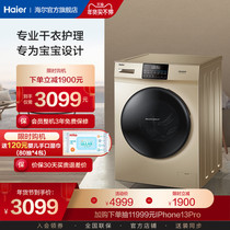 Haier Haier EG10012HB08GMY 10kg washing machine household drum direct drive frequency conversion washing and drying integrated