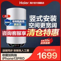 Haier Haier ES60V-U1(E) 60L Electric Water Heater Household Fast Heat Vertical Water Storage Bath