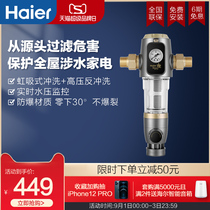 Haier Haier front filter waterway protector water purifier household whole house tap water filter PF5