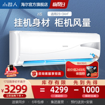 Small superman 2 new energy efficiency variable frequency heating and cooling air conditioning hang-up KFR-50GW 19HDD82XU1