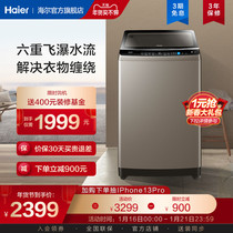 Haier Haier EB100B26Max2U1 home large capacity intelligent variable frequency wave wheel washing machine